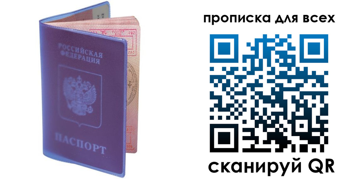 прописка для работы в Дигоре
