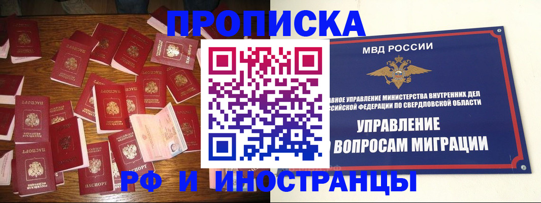 временная регистрация собственник в Дигоре