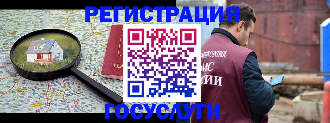 временная регистрация купить в Дигоре